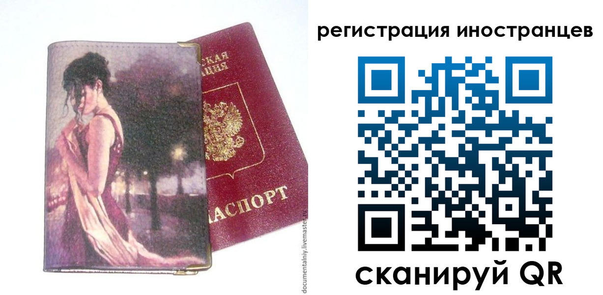 прописка для кредита в Заволжске