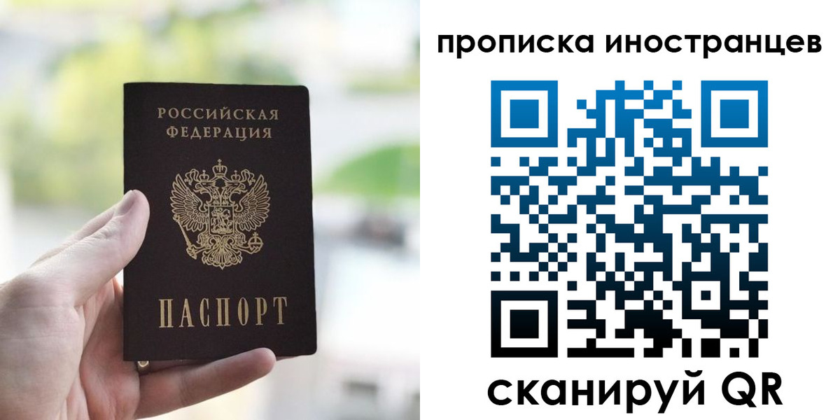 временная регистрация для всех в Заволжске